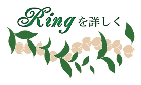 Ringڂ